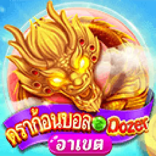 ดราก้อนบอล DOZER