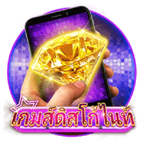 ดิสโก้ไนท์ M